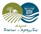 SPATA ARTEMIDA