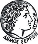 SERRES